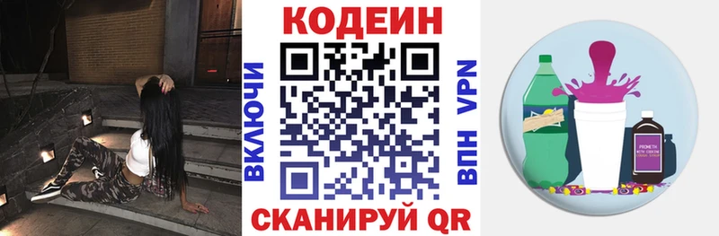 наркота  кракен ТОР  Codein напиток Lean (лин)  Шелехов 