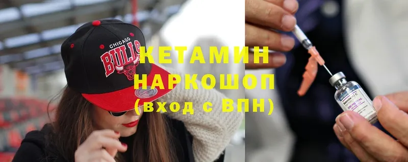 наркота  Шелехов  КЕТАМИН ketamine 