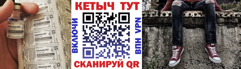 Кетамин ketamine  Шелехов 