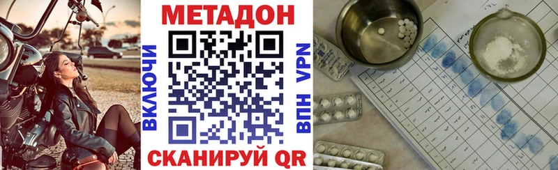 МЕТАДОН кристалл  Шелехов 