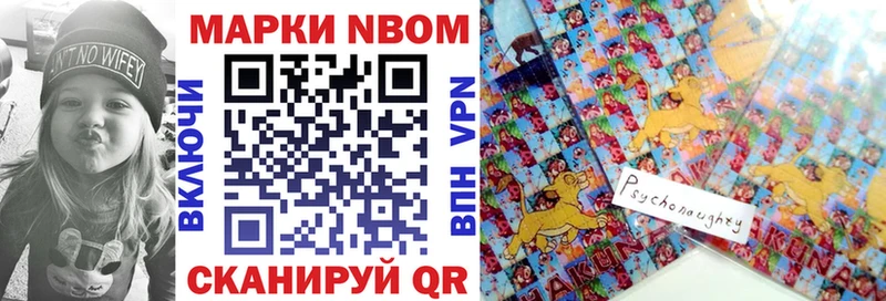 Марки N-bome 1500мкг Шелехов