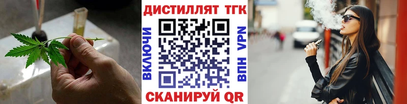Дистиллят ТГК концентрат  закладка  Шелехов 